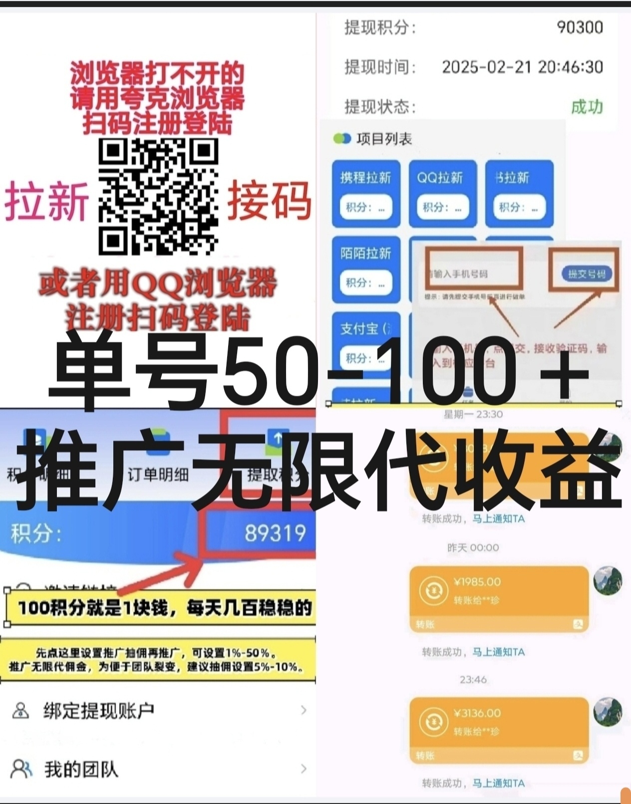 山河注册送五级+大流量拉新2-30元+看客秒提200+农业签到18-2588+-汇一线首码网