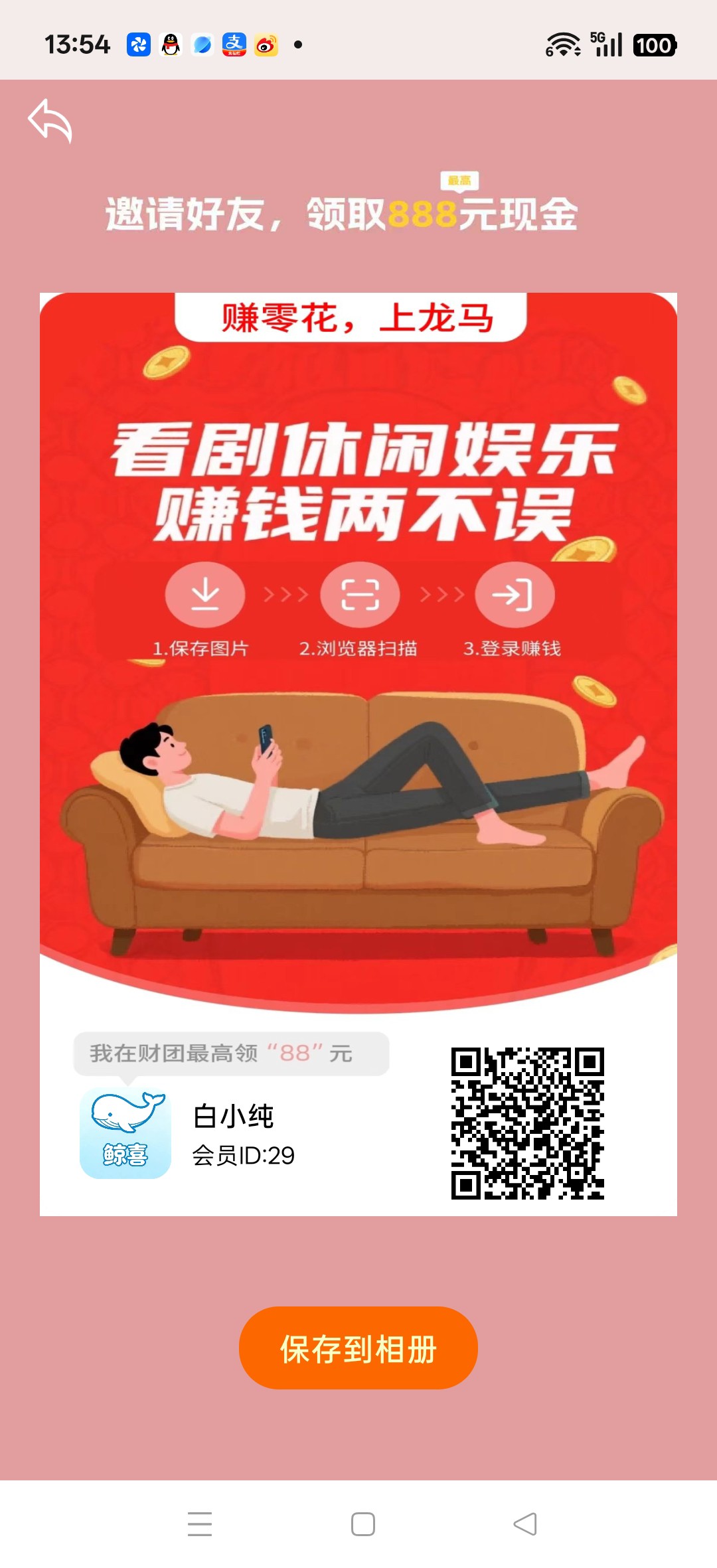 鲸喜，自动零撸广赚，保底收益高，放水中，新品上线-汇一线首码网