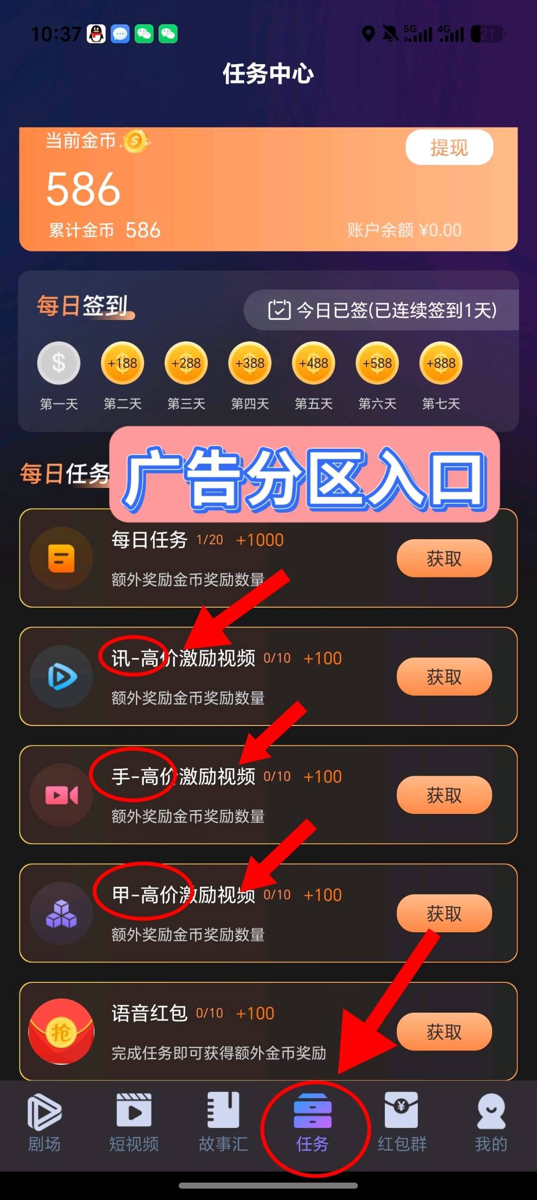 全民悦赏刚出一秒顶包1元广告赚米休闲娱乐-汇一线首码网