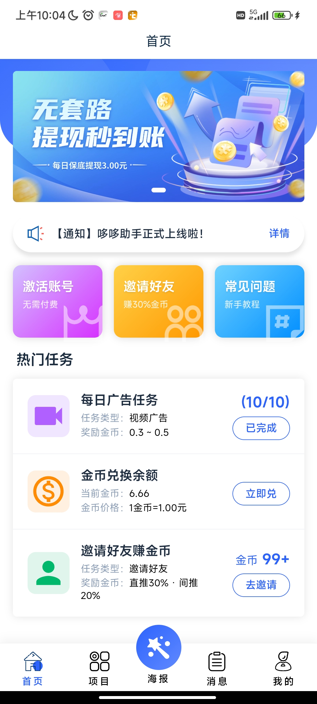 da5009969220260615100626
