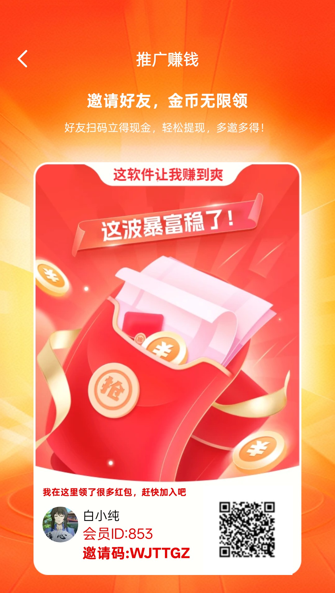 摸鱼时刻,零撸广赚,保底收益高,放水中,新品上线-汇一线首码网