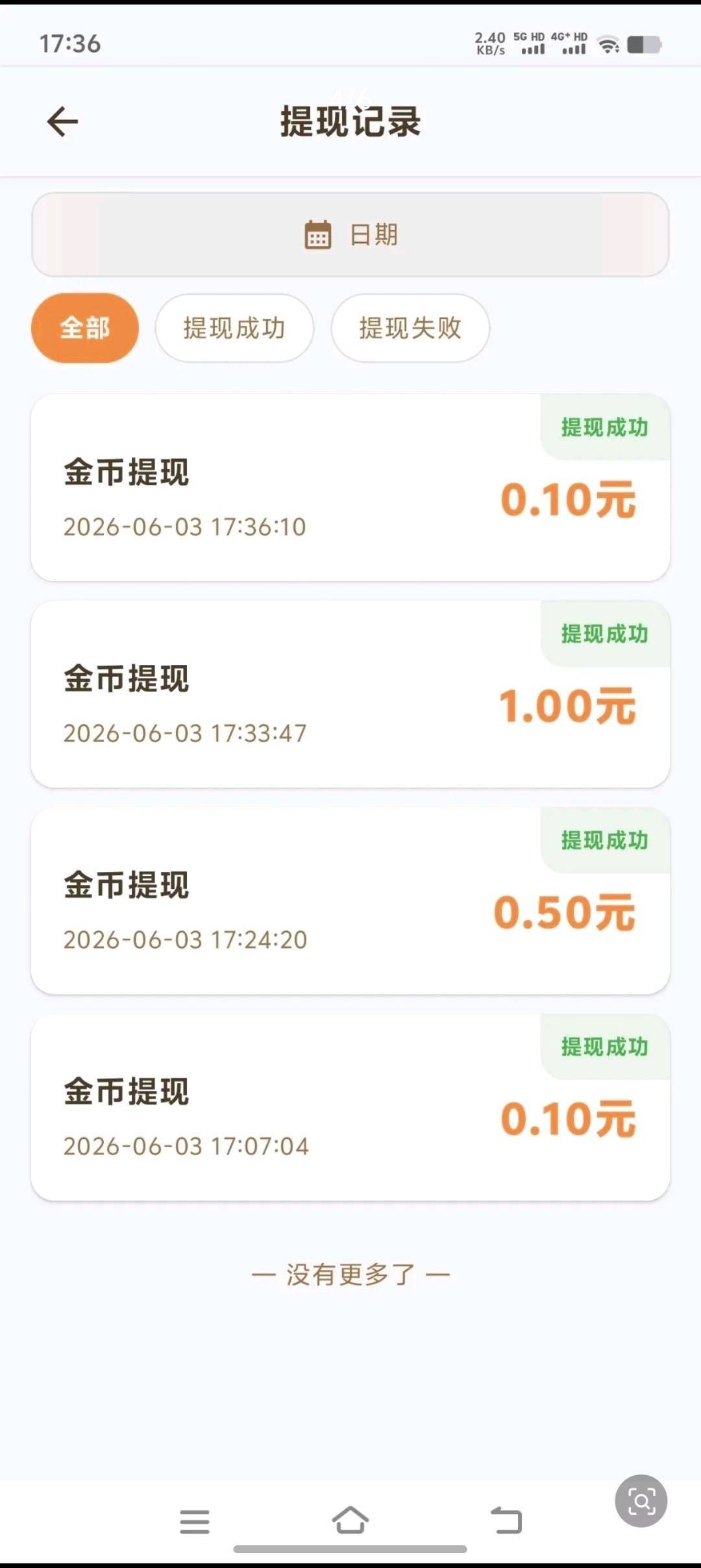 ddf449a38520260607170810
