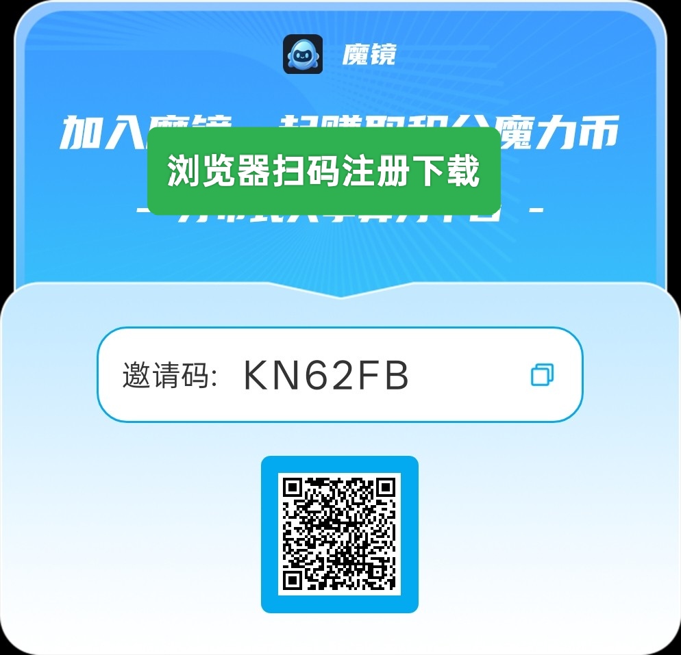 首码魔镜零撸包回收了,可以卖给我啊-汇一线首码网