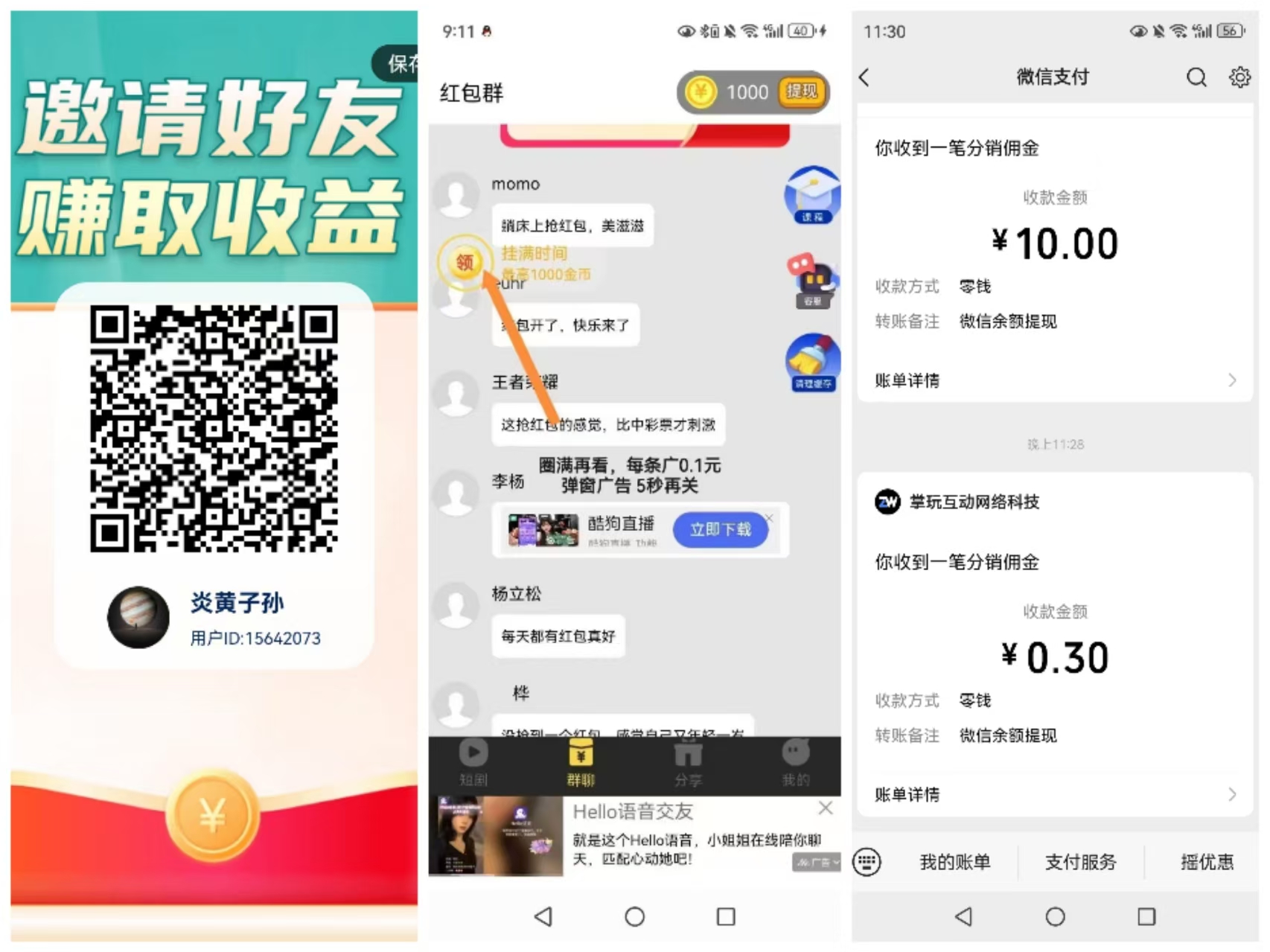 【掌玩聚乐坊】每个广0.1元，0.3起提-汇一线首码网