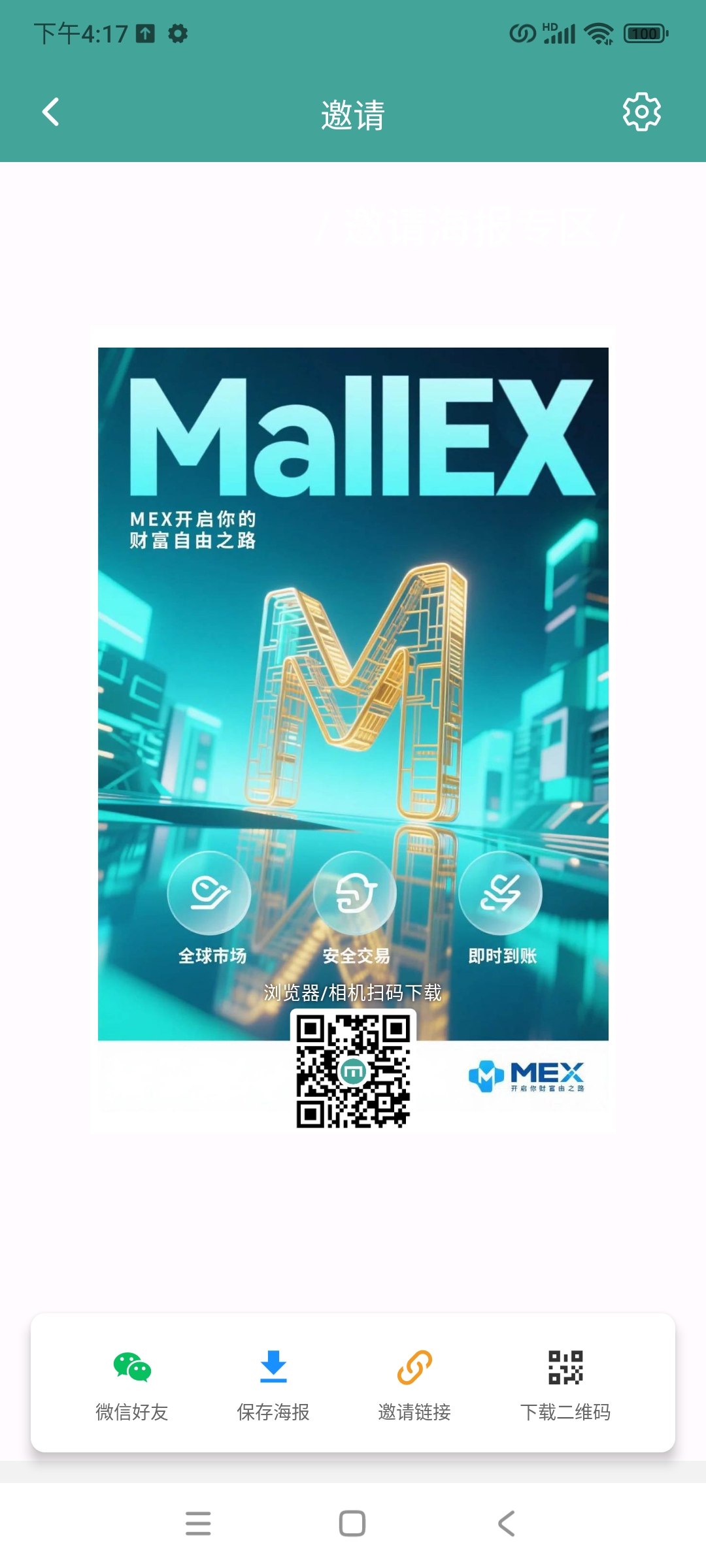 MEX白嫖单号300,零撸大毛-汇一线首码网