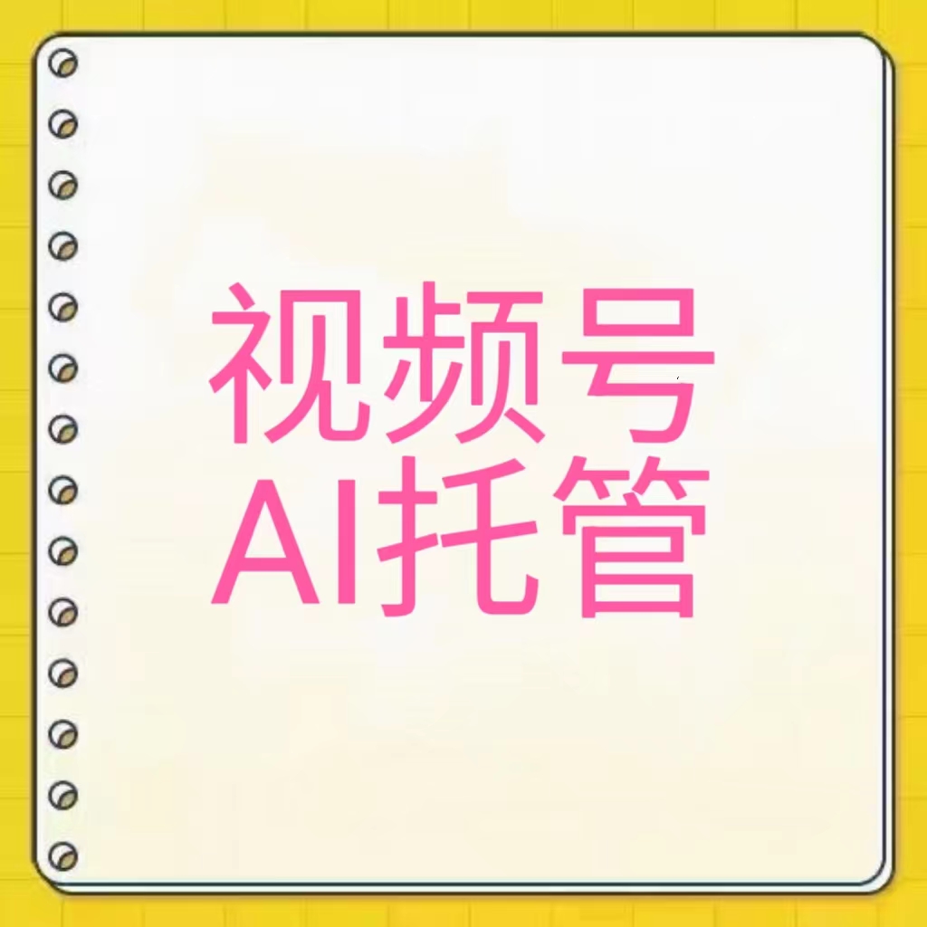 有米视频号g机项目，躺着赚钱纯零撸项目，绿色安全-汇一线首码网