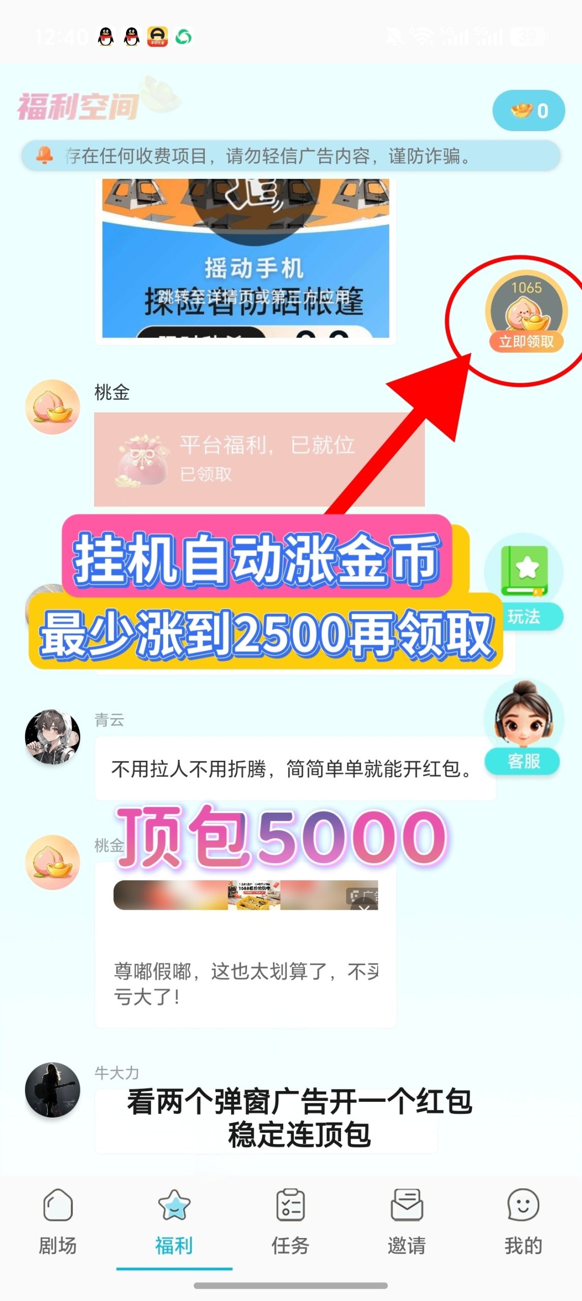 首码桃金震撼上线,叠包模式可以叠几十 最新上线 官方注册玩法教程-汇一线首码网