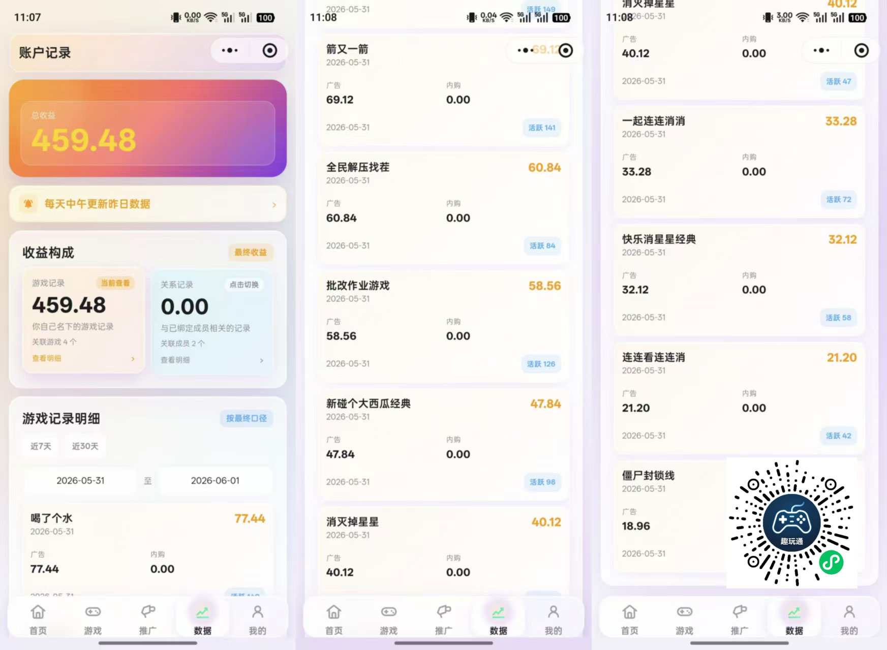 新平台趣玩通首码！零投入无上级，看广告玩游戏刷视频稳赚-汇一线首码网