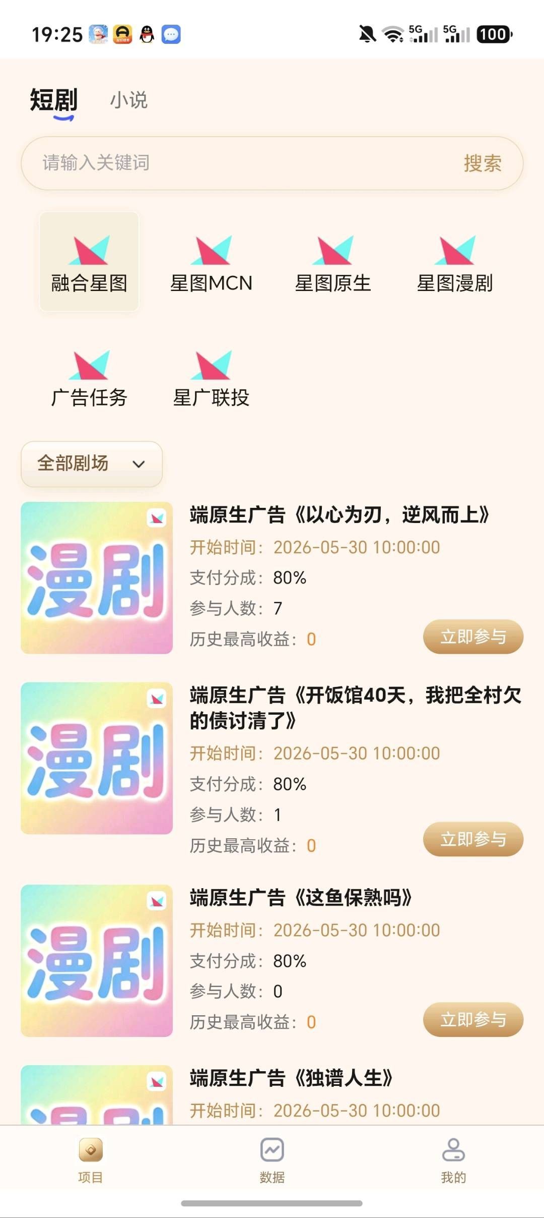 ea40829c6020260604132523
