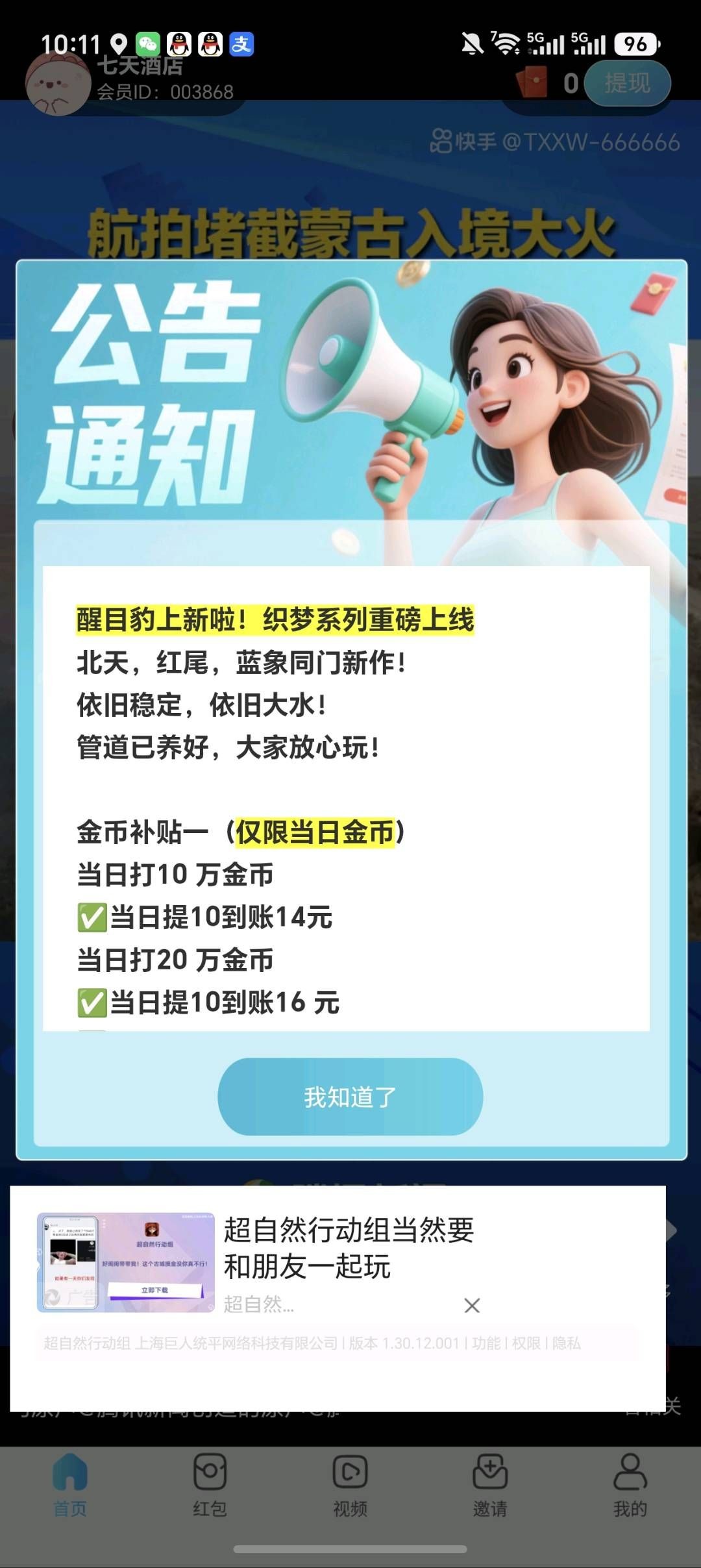 edf65a56a820260616104430
