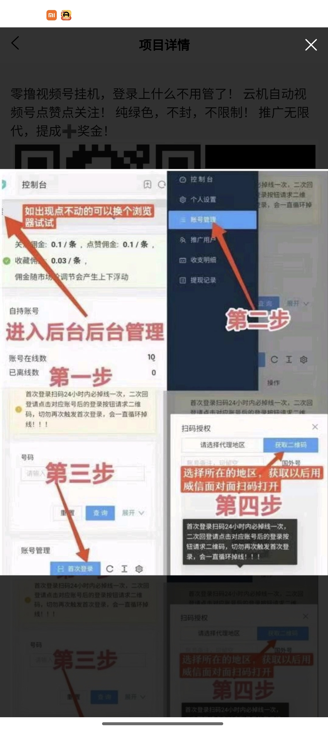 ee9e2d732620260611171144