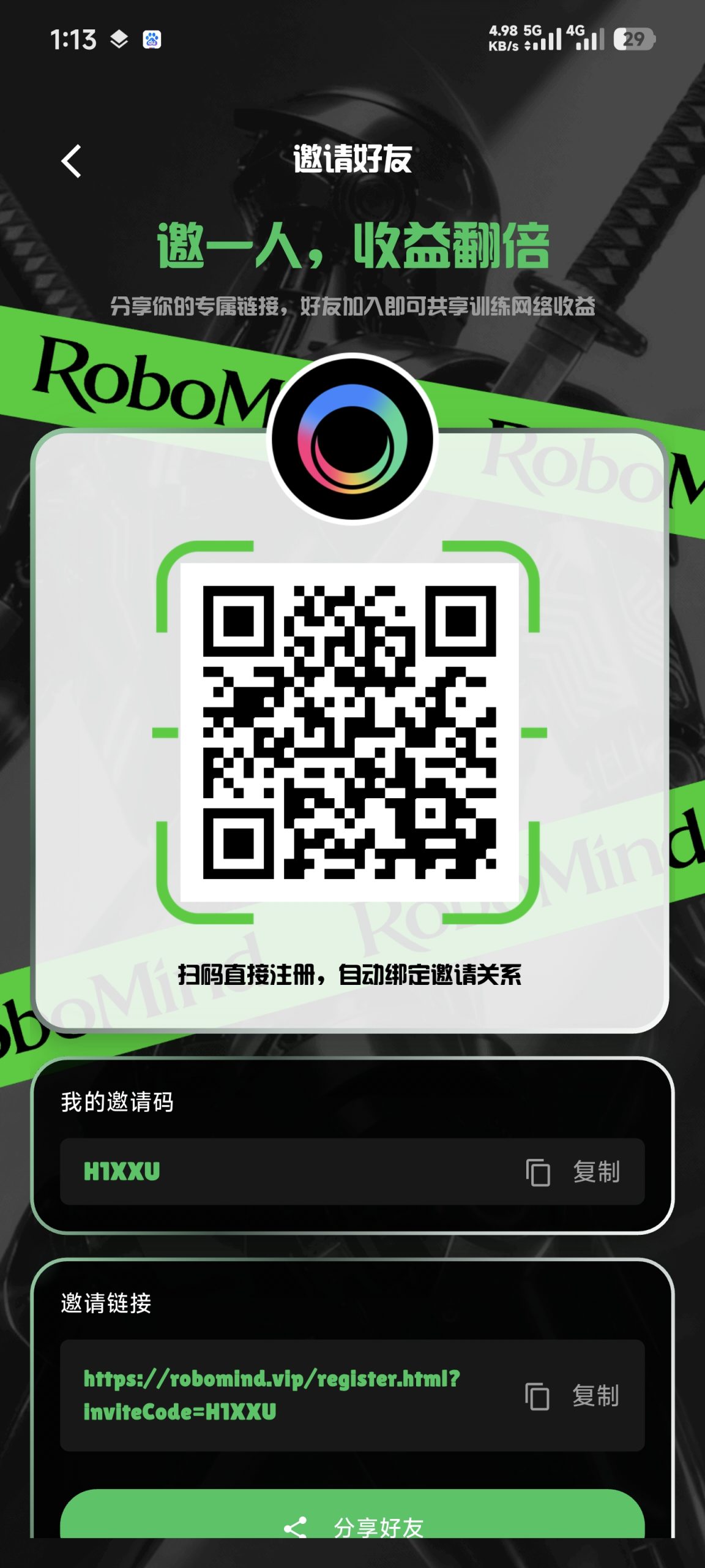 零撸项目,每天随便玩玩就行-汇一线首码网