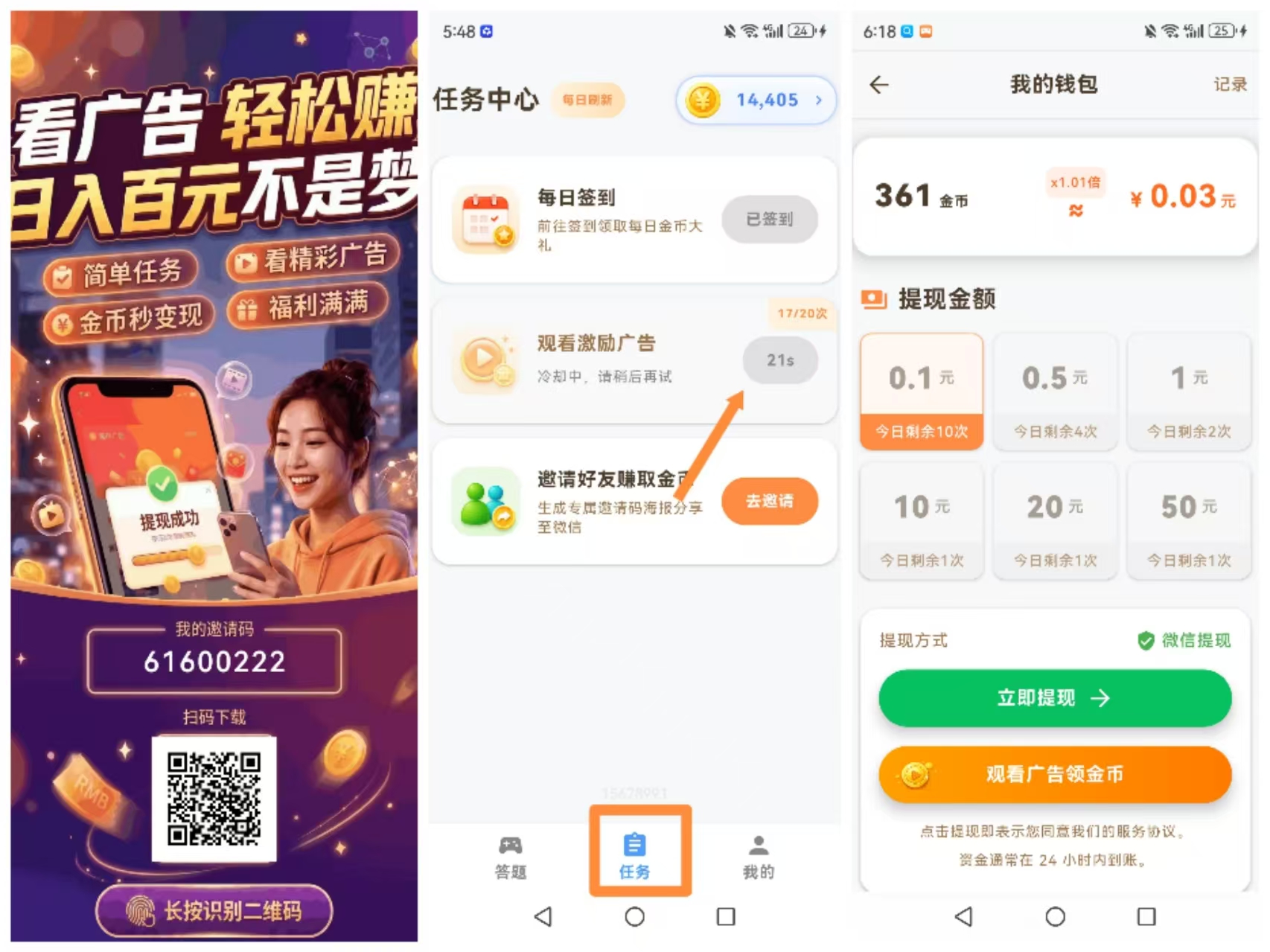 【马上答题】首码,看广告,有保底-汇一线首码网