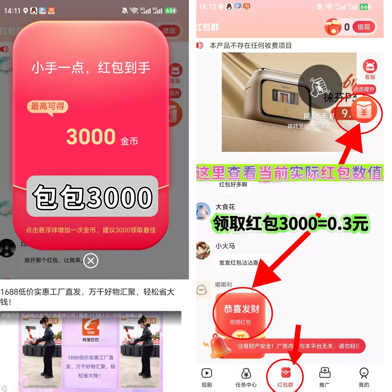 多财金猪新广告赚包包3000金币 全新平台 新流量 新窗口期-汇一线首码网