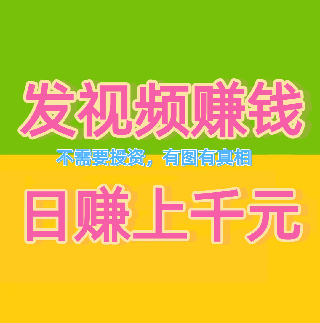 《米乐多》一个抖音账号一天可发70多次作品,保底则为50-150元1-汇一线首码网