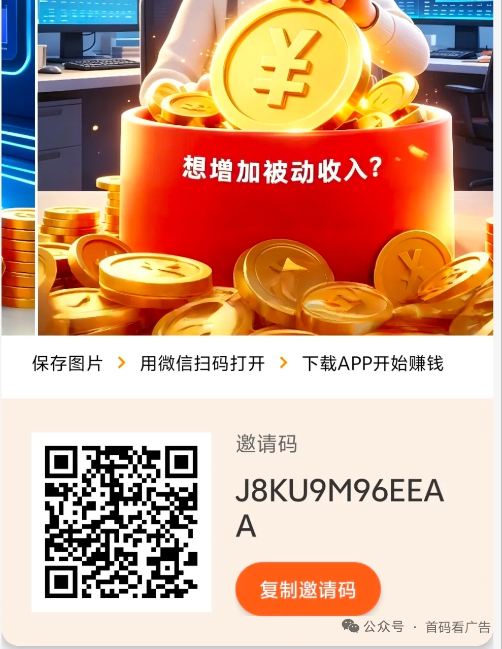 刚出,猎映保底,20个广告2元-汇一线首码网