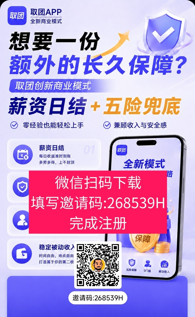 取团首码注册入口：取团邀请码使用介绍及填写指南！-汇一线首码网