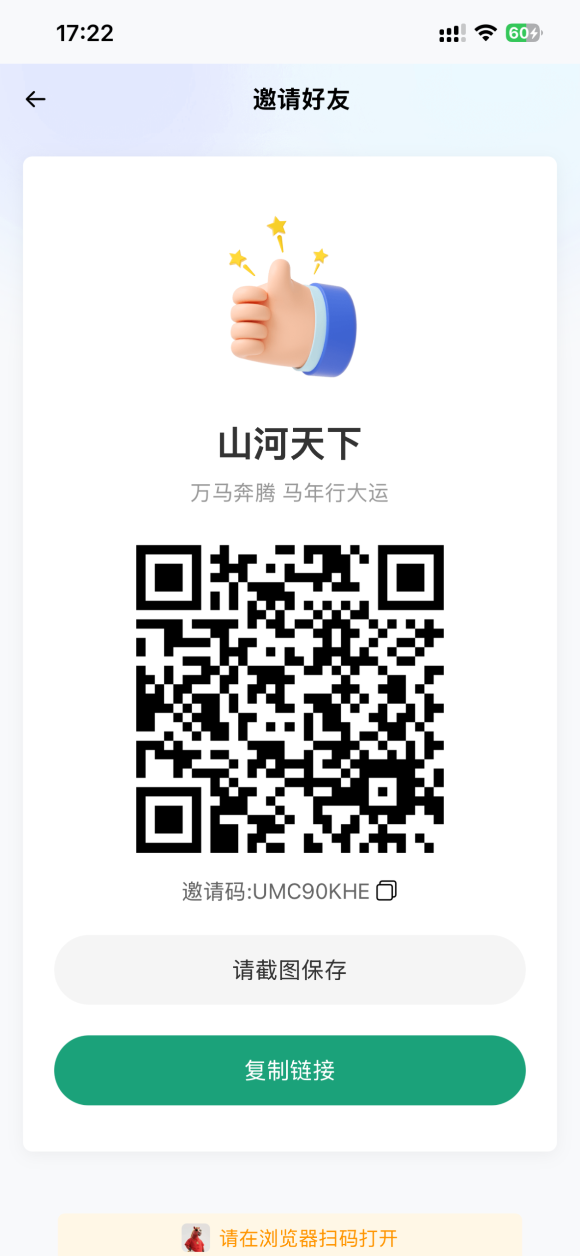 《山河天下》首码正式上线！注策实名送5级，名额有限，速度了-汇一线首码网