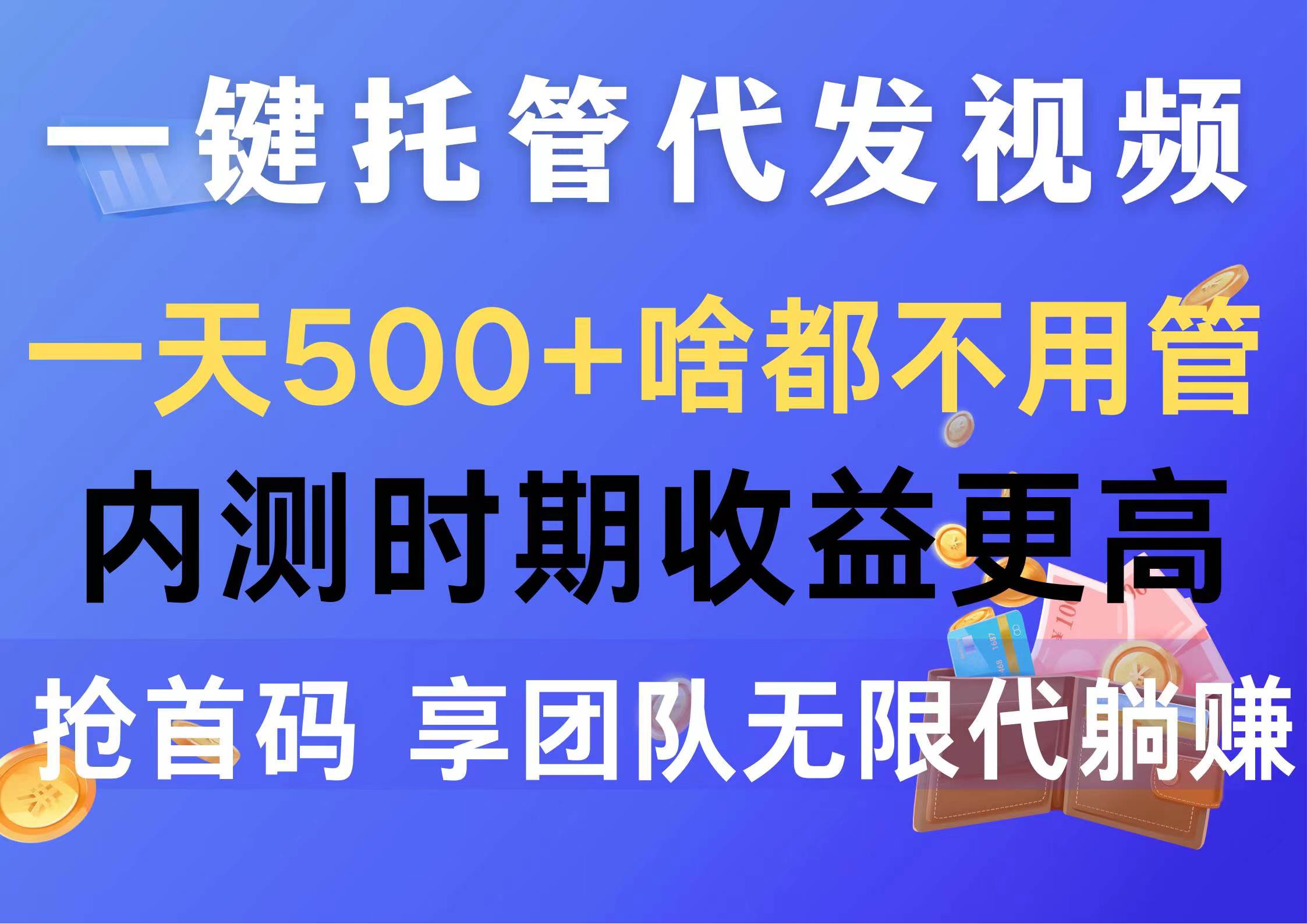 米乐多抖音视频种草,快速发视频挣钱攻略-汇一线首码网