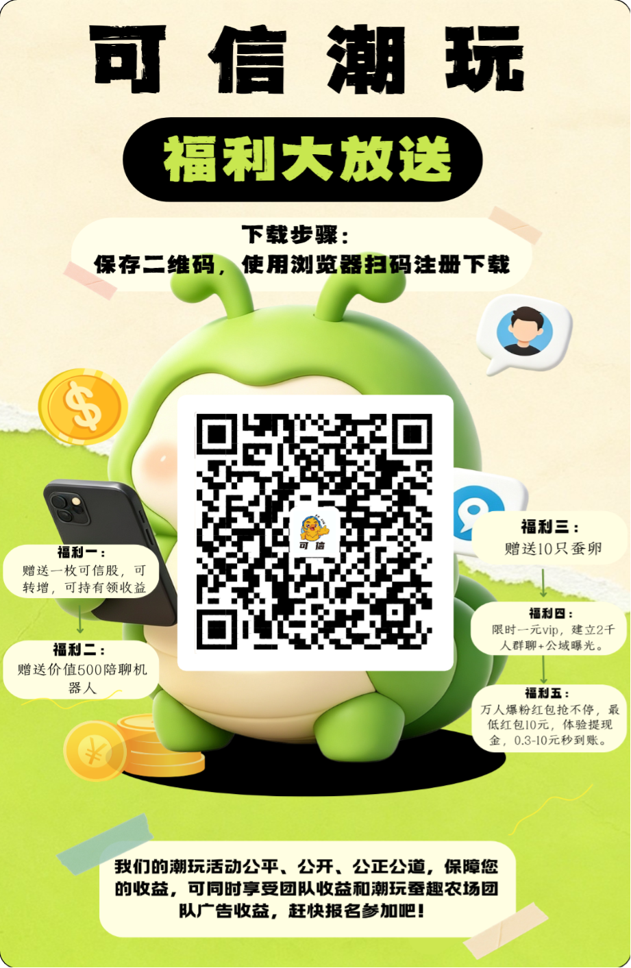 首码,可信,社交+分红,全新模式-汇一线首码网