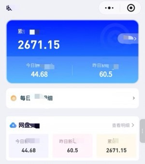 网盘拉新 智能体自动推广,适合宝妈上班族-汇一线首码网