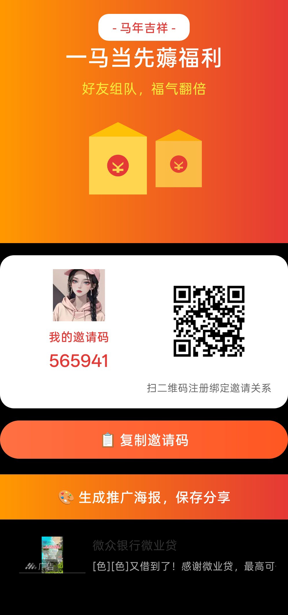 (随手盈)零撸广赚,放水中,新品上线,可蓷广,自动升级-汇一线首码网