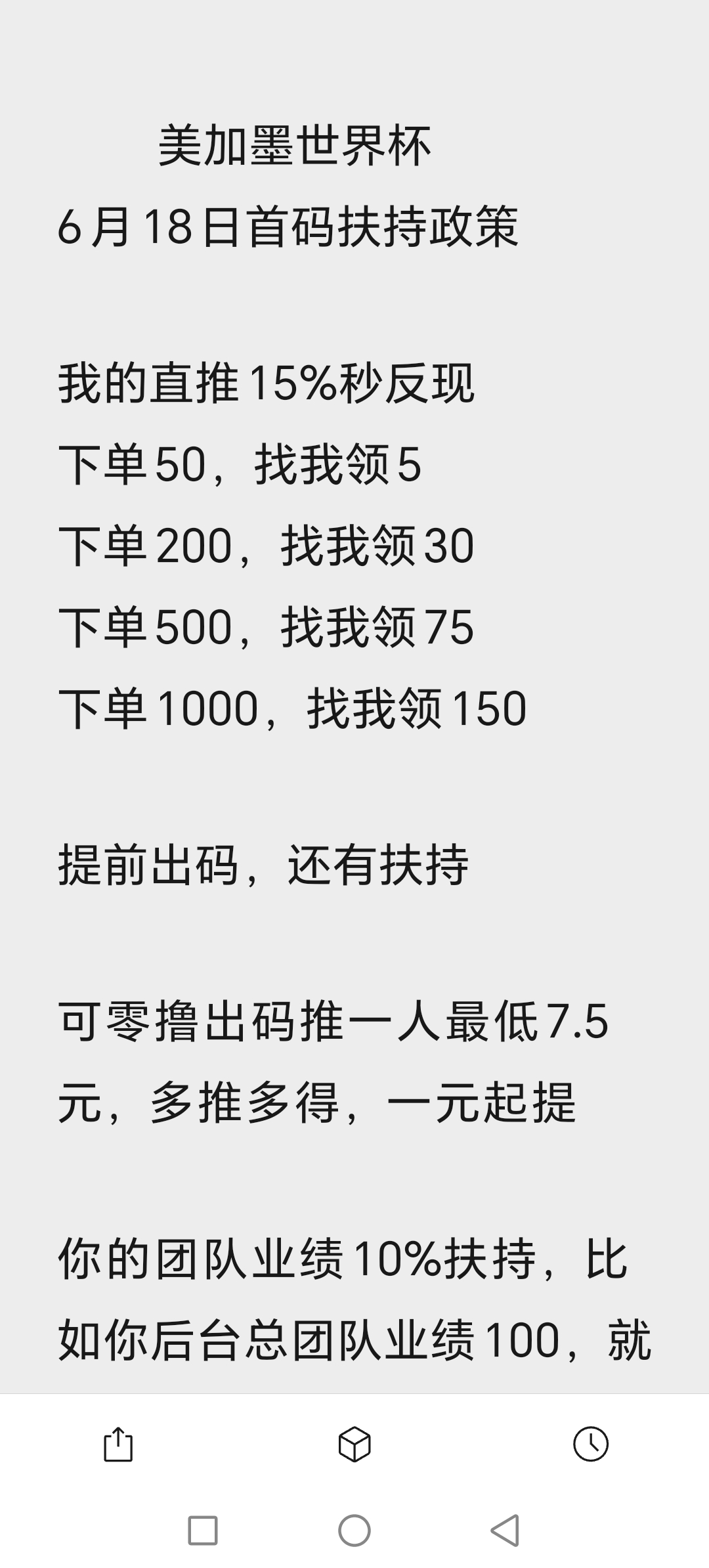 美加墨世界杯刚出一秒送999元,亲测零投资提现350元-汇一线首码网