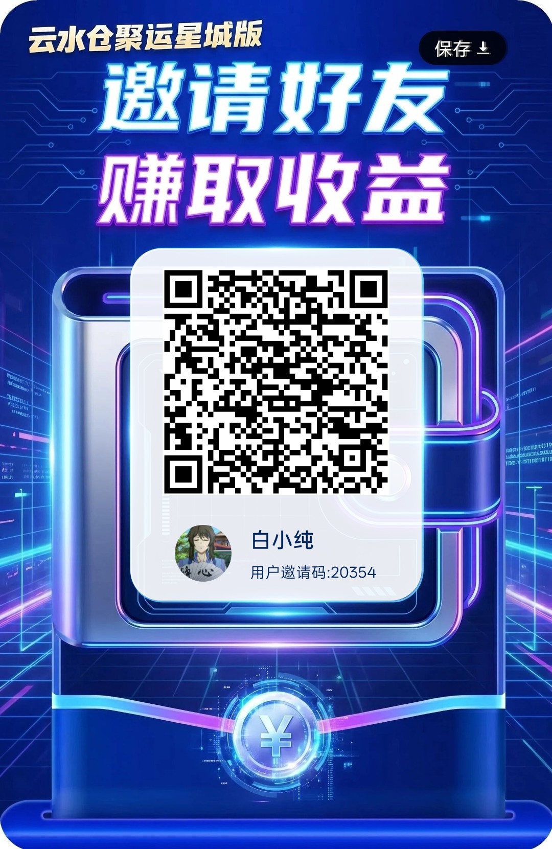 聚运星城，零撸新品广转，放水中，保底收益，幸运城玩法-汇一线首码网