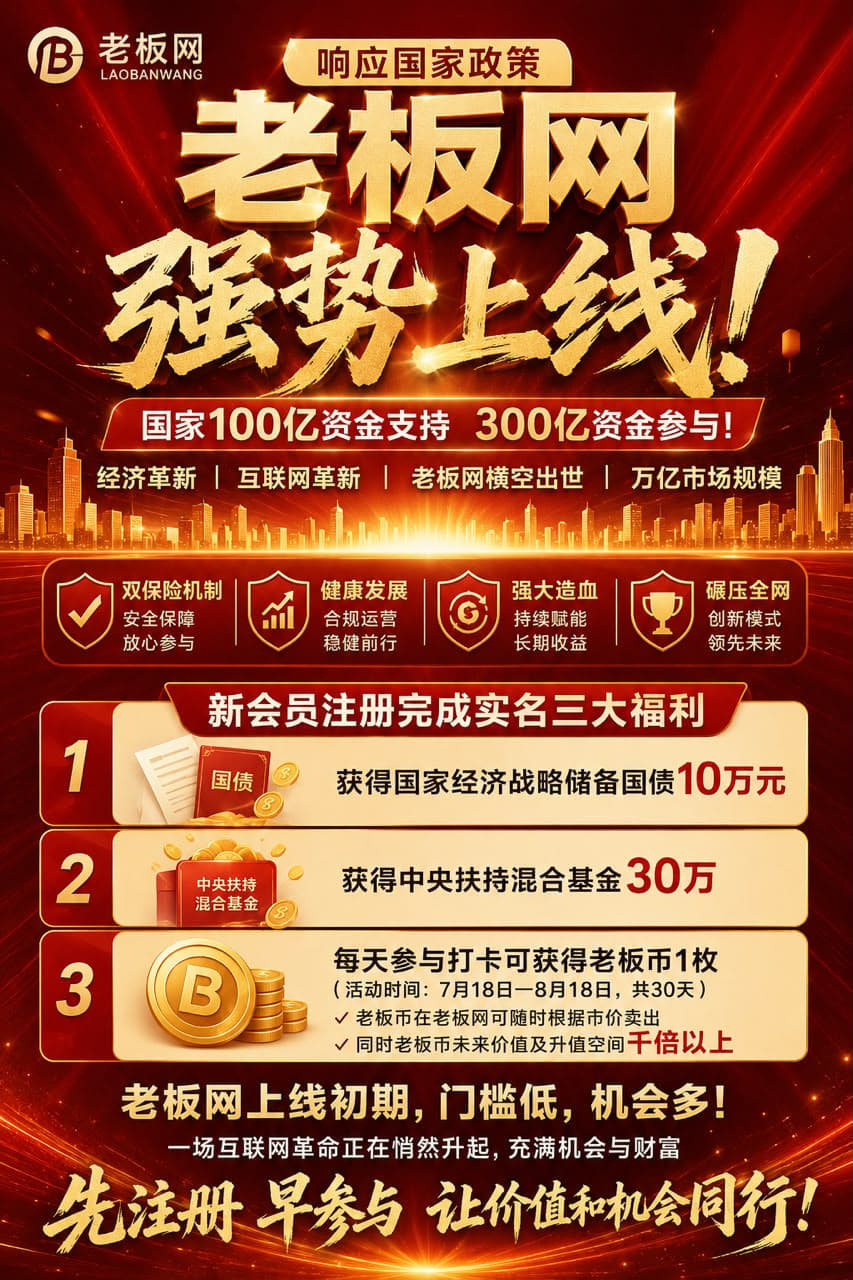 零撸老板网首码-汇一线首码网