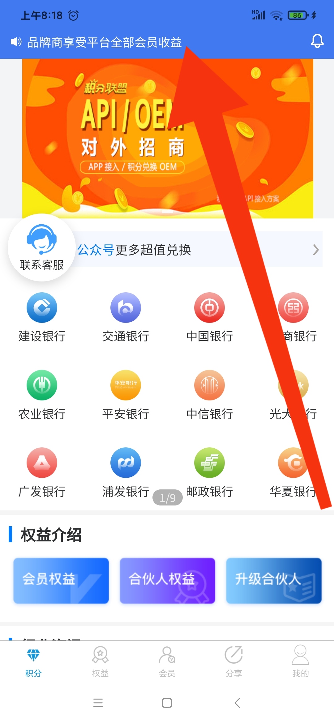 品牌商享受平台所有会员收益-汇一线首码网