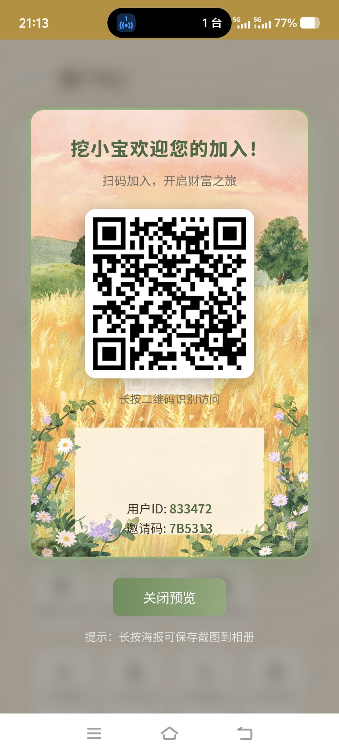 首码刚出,挖小宝零撸,淘沙+任务,纯零撸赶紧注册下载吃肉-汇一线首码网
