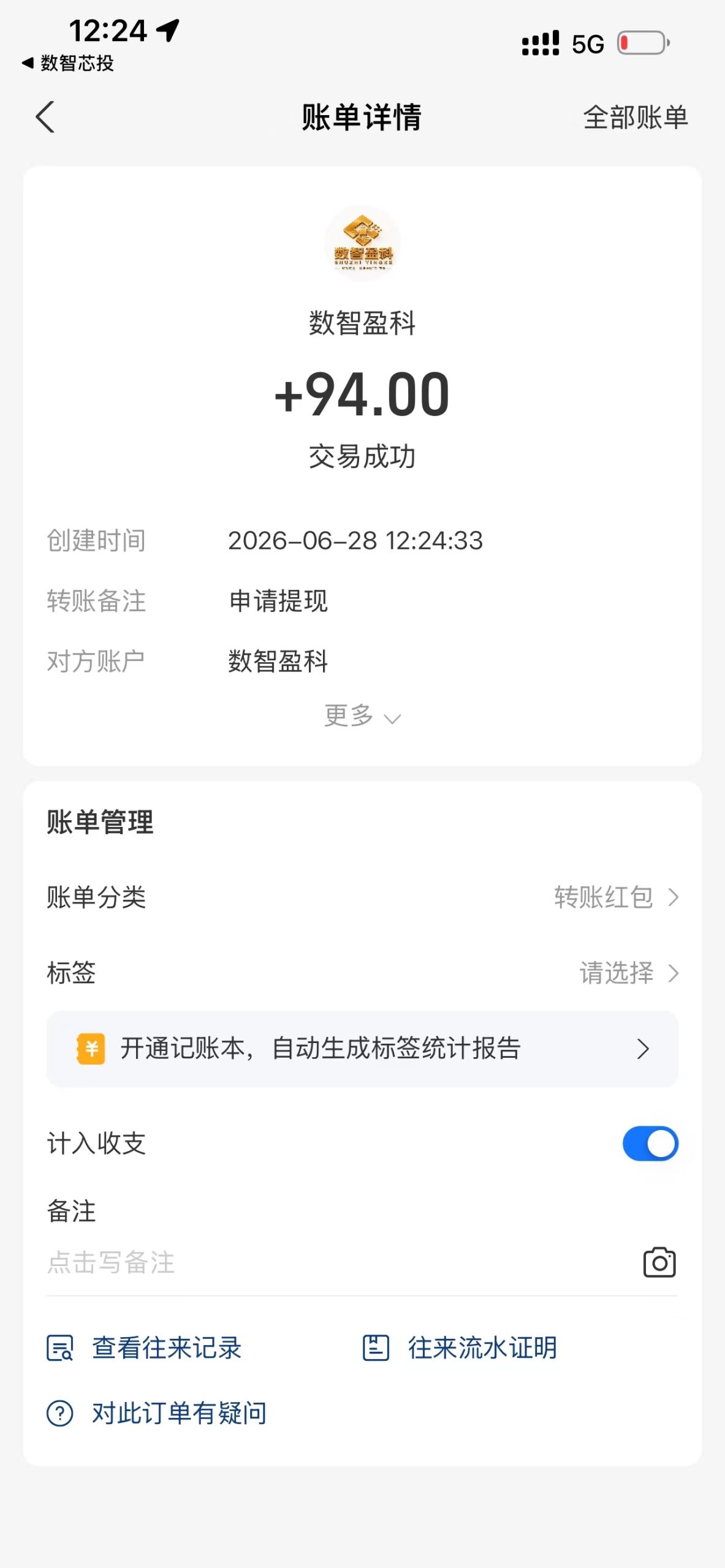 06d444065f20260702111019