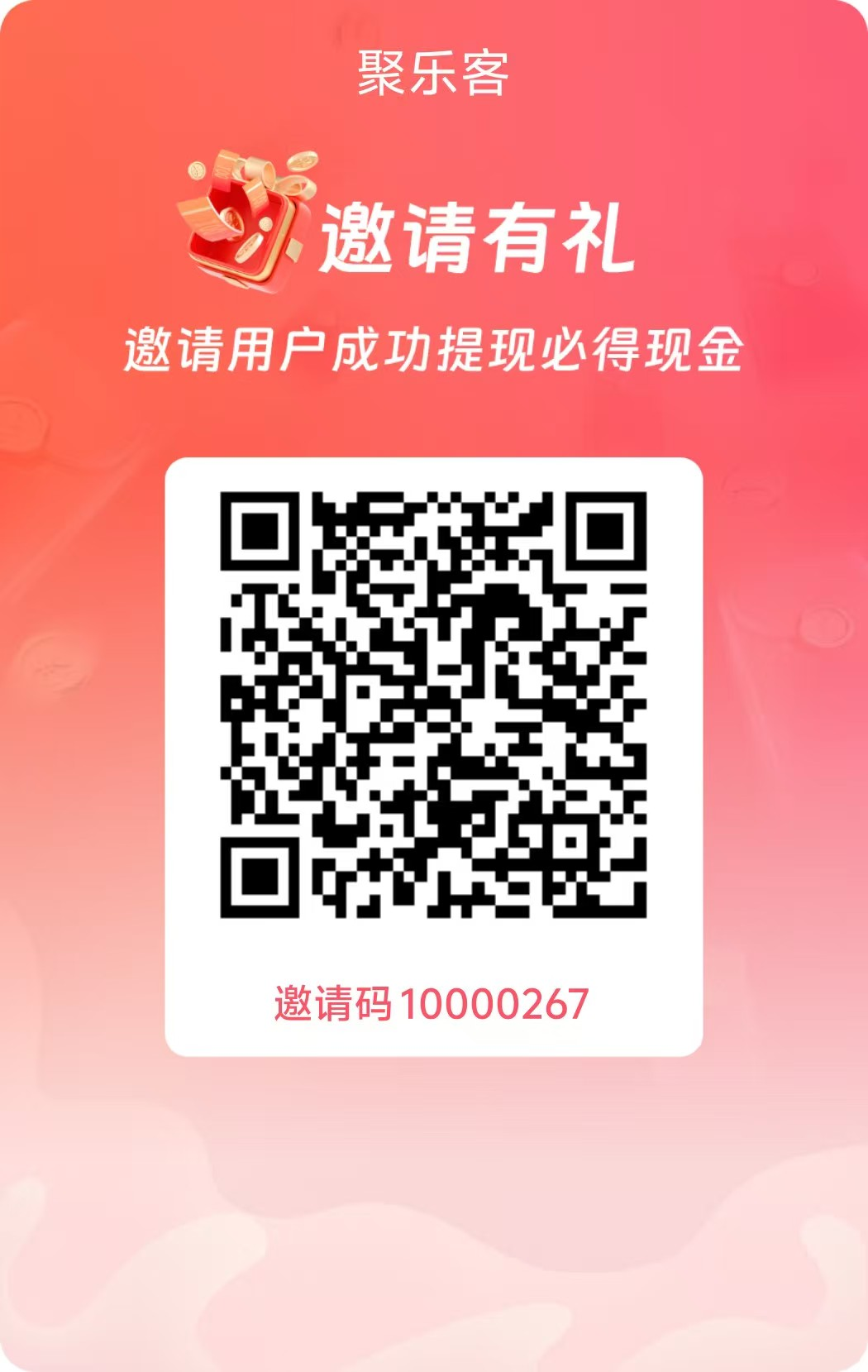 目前来看最靠谱的零撸app——聚乐客——零撸看广告APP，每天保底20-35米，直接内转简单粗暴，购物权重大-汇一线首码网