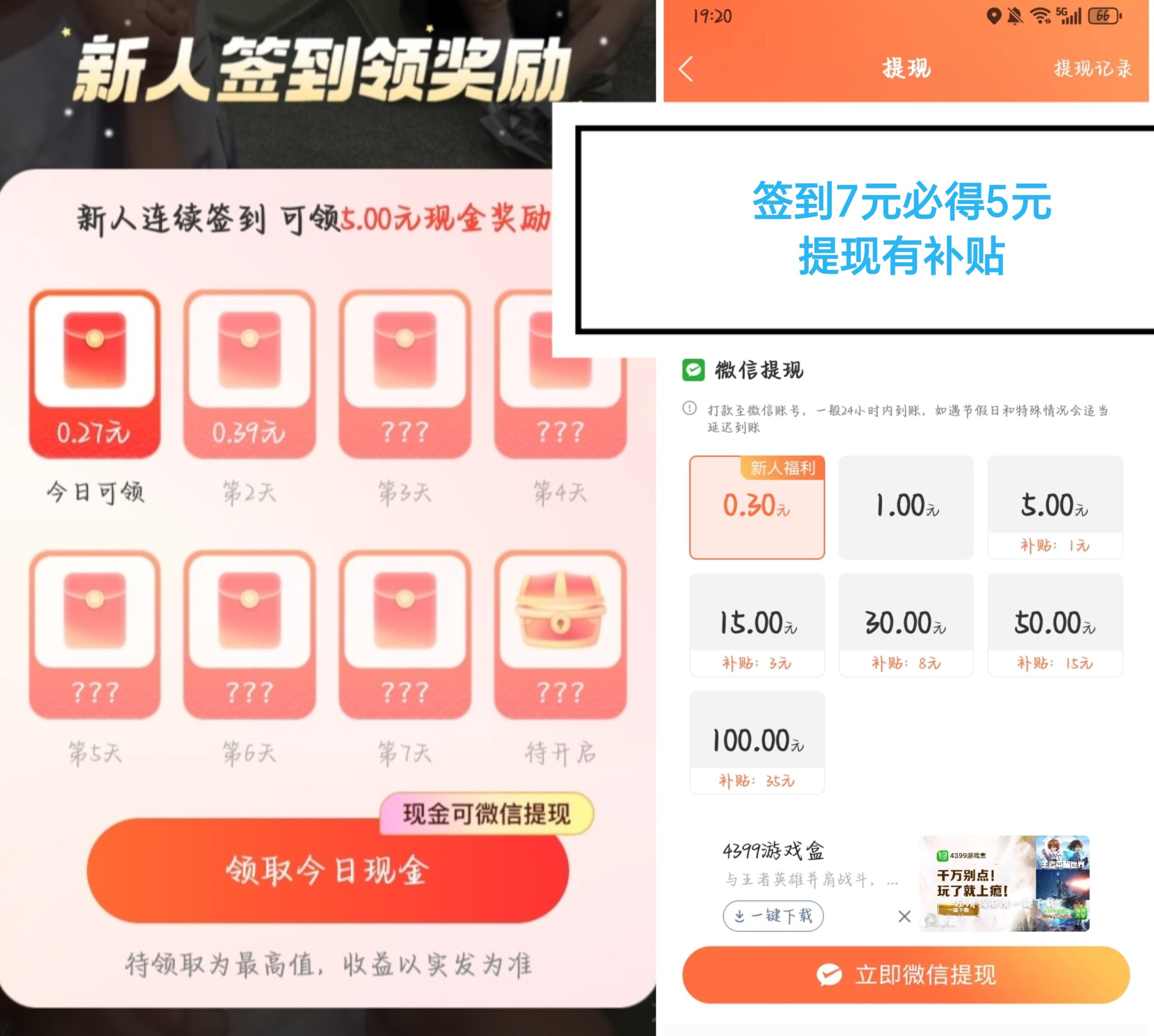 签到7元必得10元,提现有补贴-汇一线首码网
