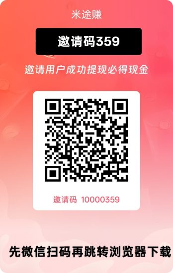 (米途赚)零撸看广赚,自动涨金币,放水中,新品上线-汇一线首码网