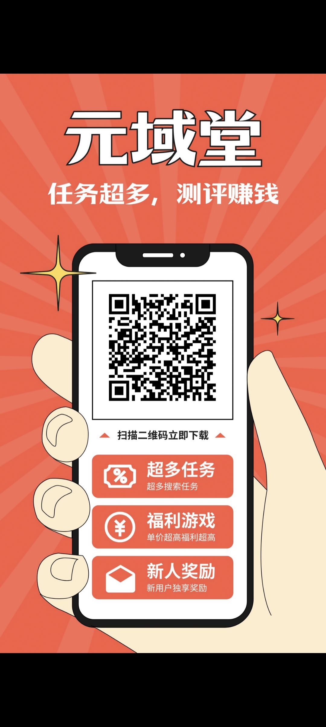 元域棠,零撸搜索赚,简单任务,可重复做,保底收益高,新品上线-汇一线首码网