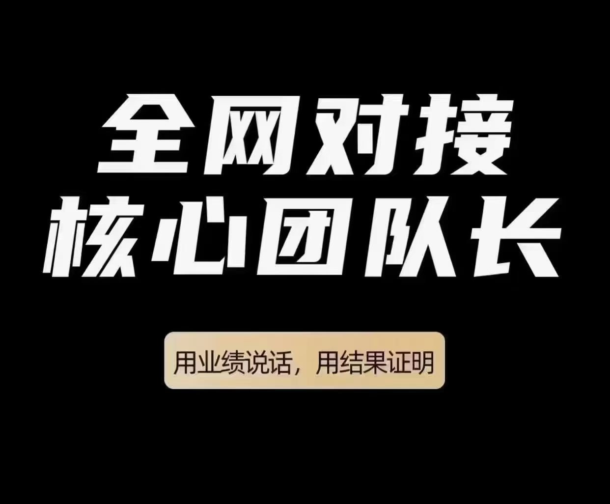 8月中旬新项目预热中-汇一线首码网
