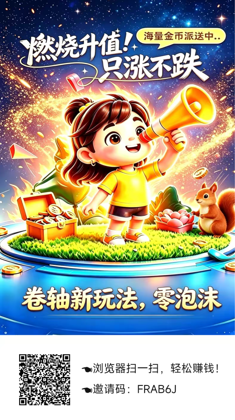 首码【星火】日撸1.5,邀请人得1-5,可以直接提米-汇一线首码网