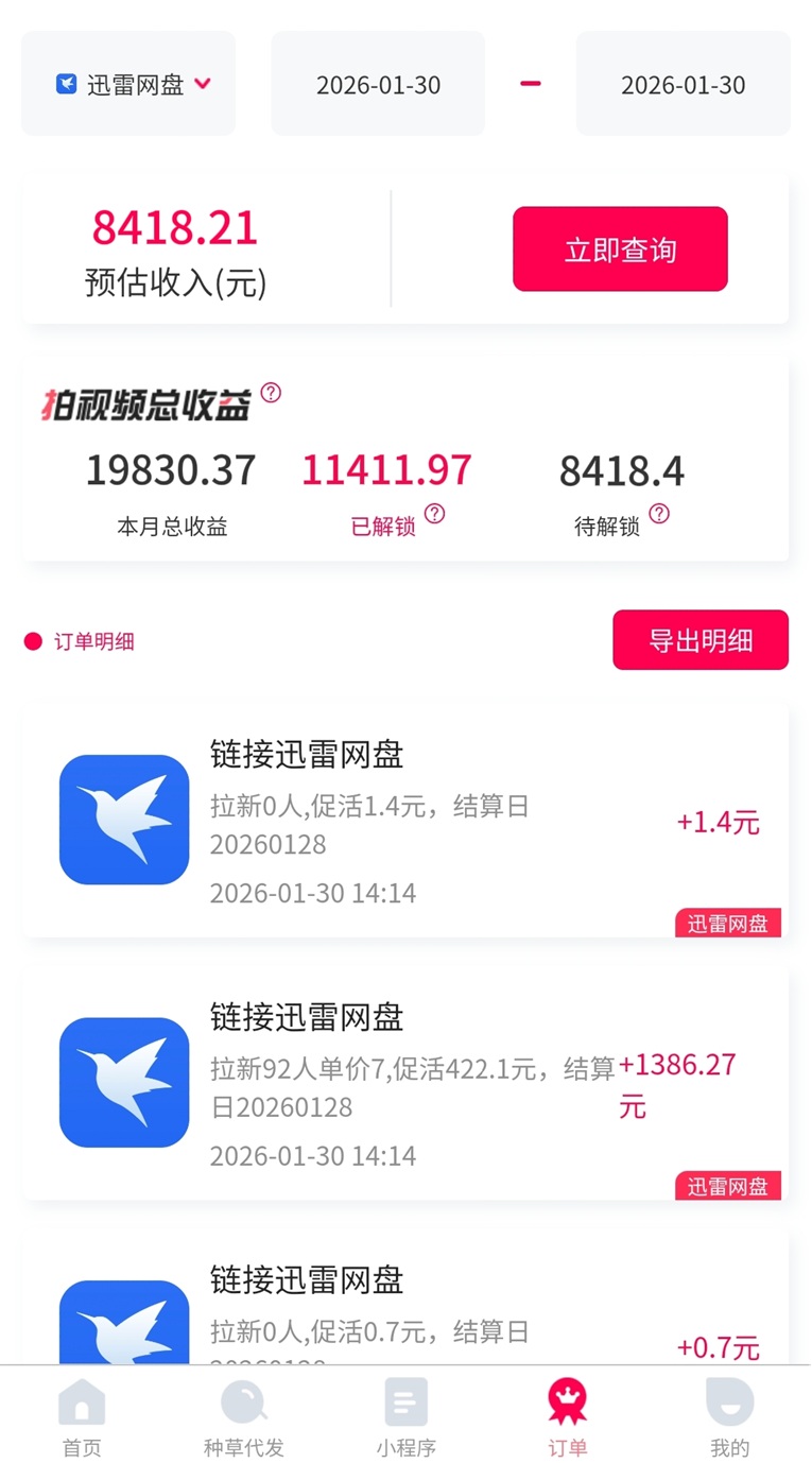 1272097e9e20260723170842