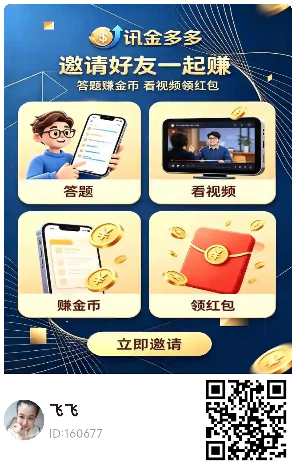 首码讯金多多,看广告刚出!-汇一线首码网