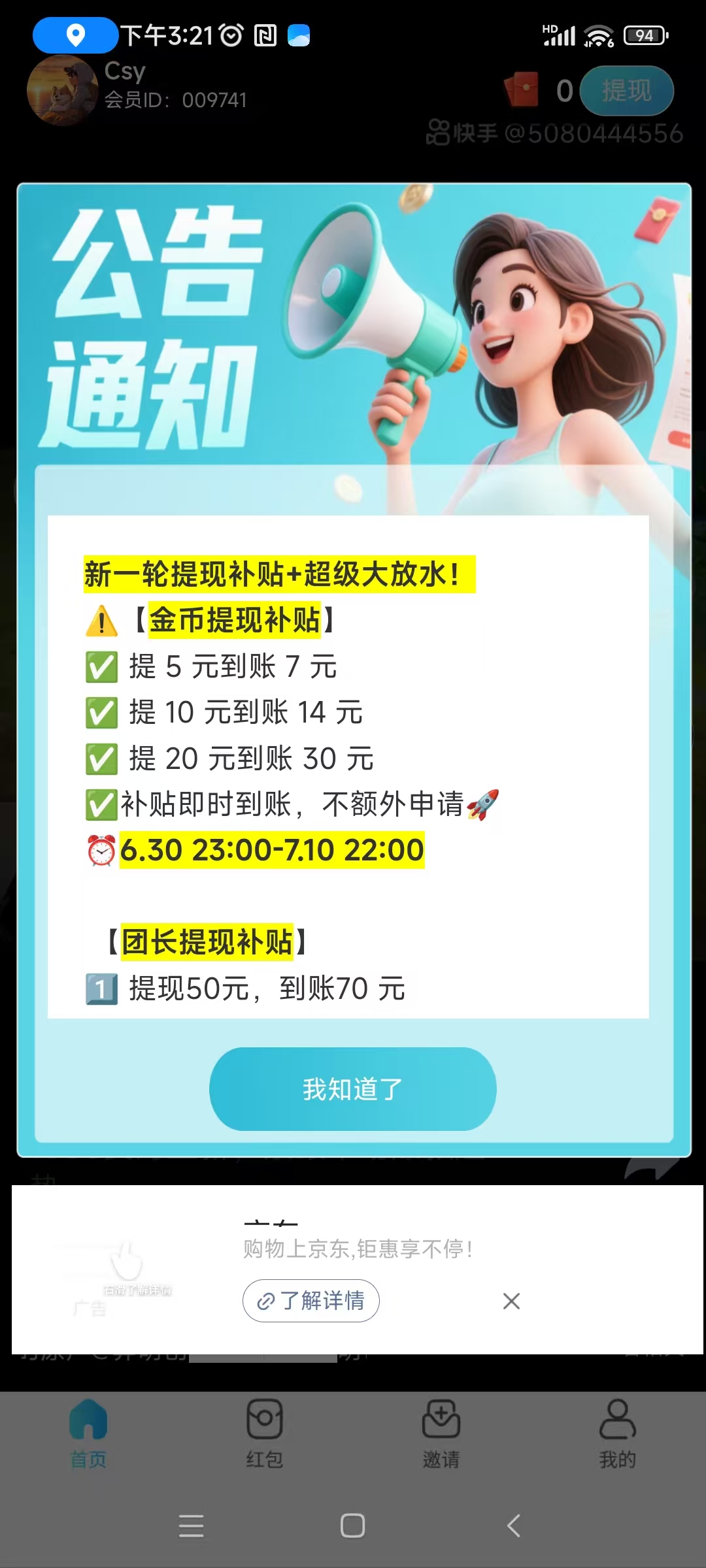 1f6c19aa6920260704154017