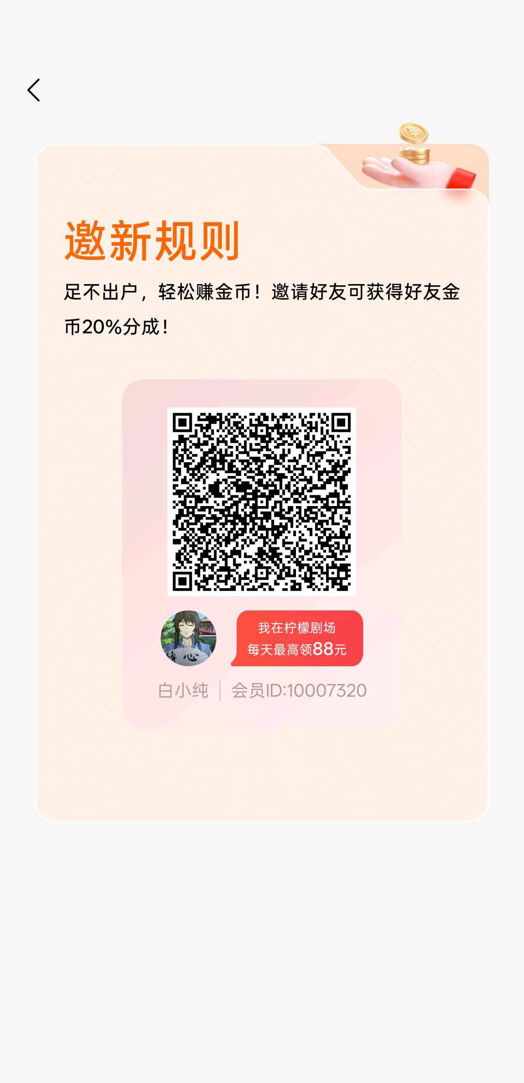 柠檬剧场首码，零撸广赚，保底收益，新品上线-汇一线首码网