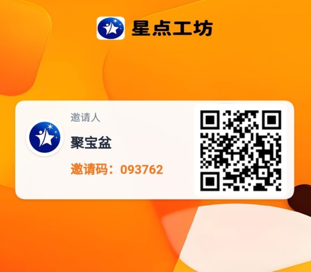 星点工坊零撸,无广告,打卡得星币兑提-汇一线首码网