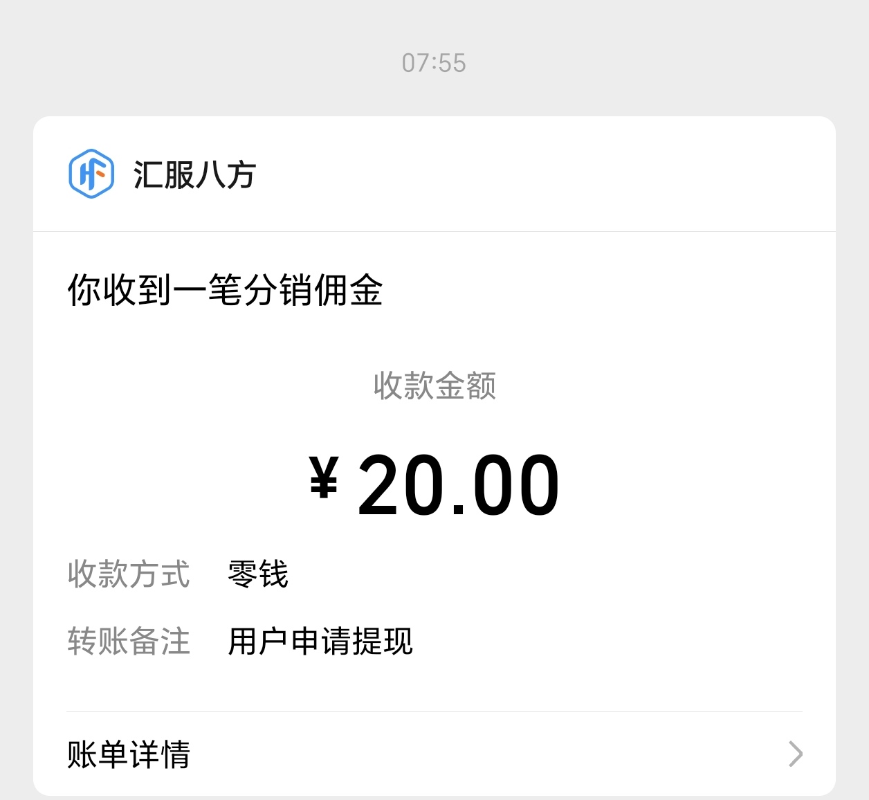 26c049c0d320260729075647