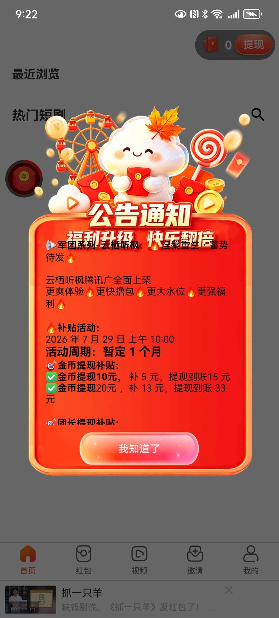 云栖听枫 7.29首码 顶包6000-汇一线首码网