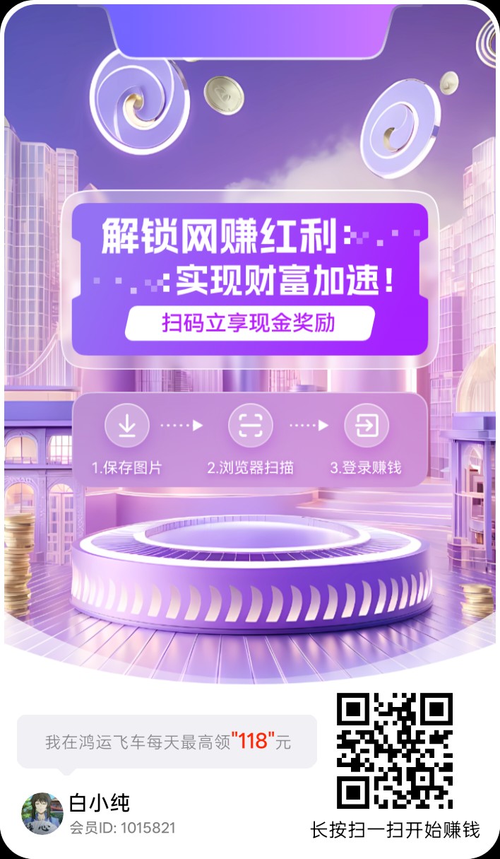 鸿运飞车，零撸合成广赚，保底收益，放水中，新品上线-汇一线首码网