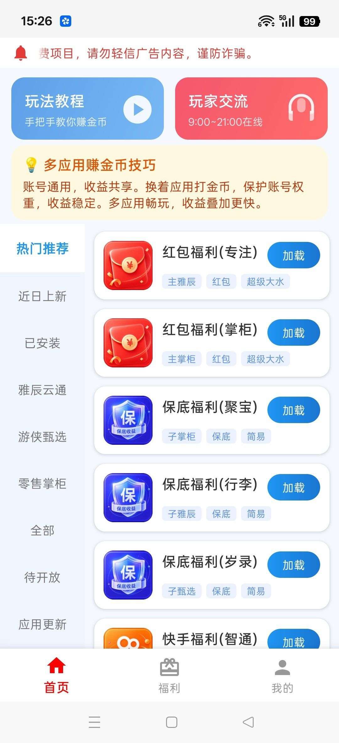 2a669b11c420260719083024