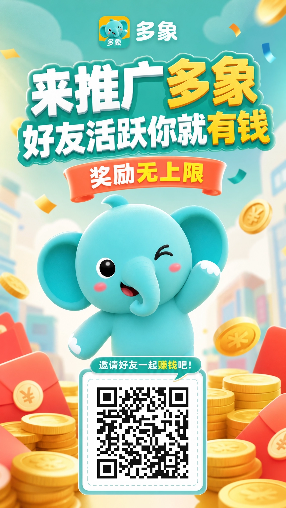 多象零撸首码登陆就有1~2元，速度来撸！-汇一线首码网