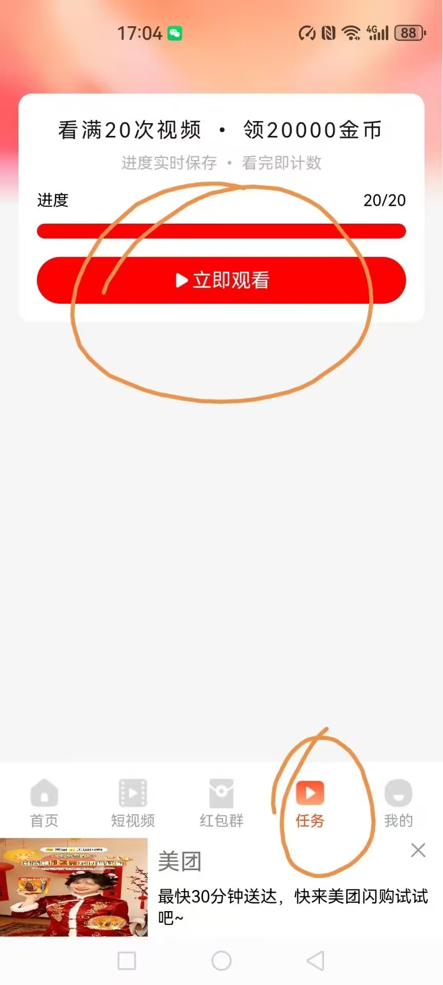 【云创速达】每天2元,提现秒到-汇一线首码网