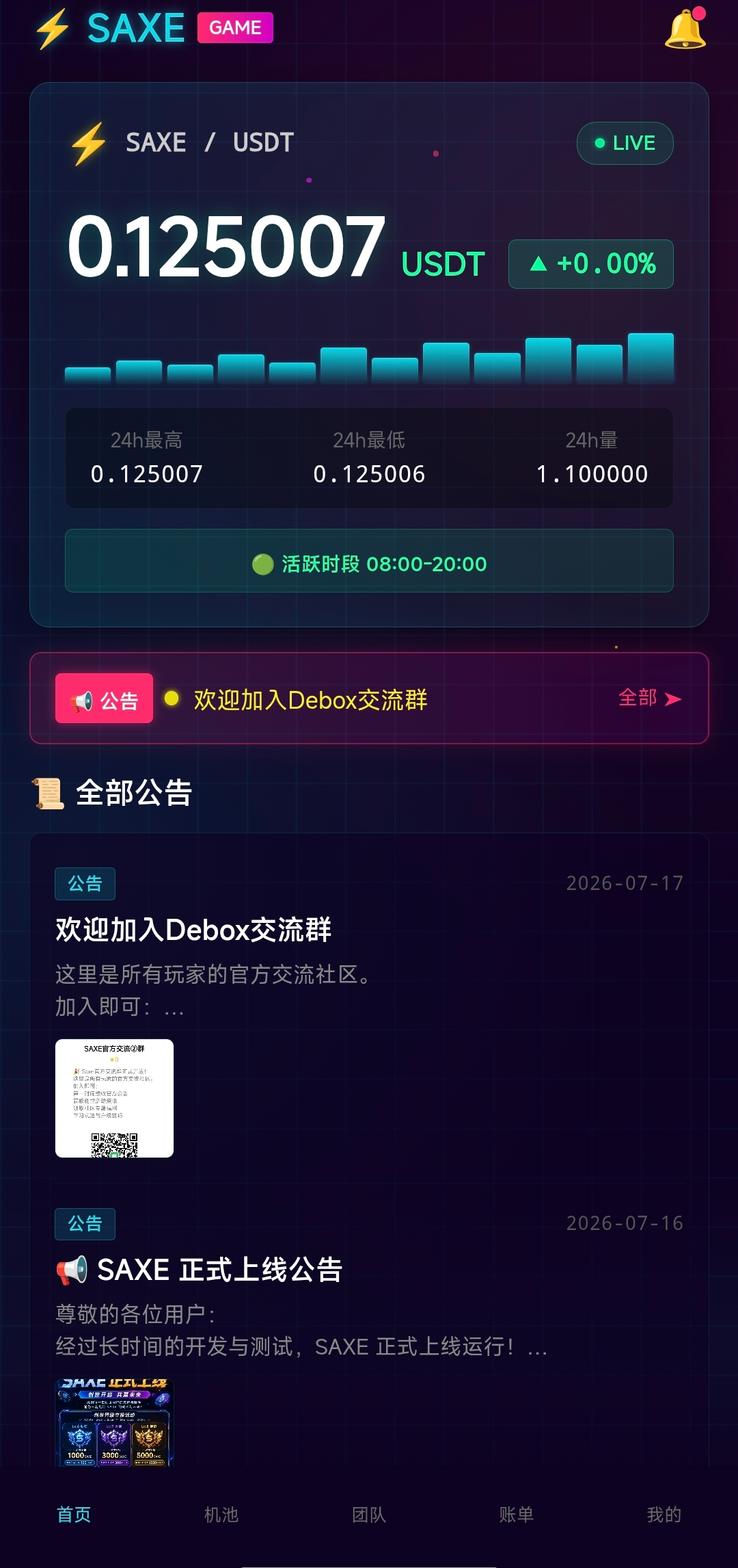 2c96a0534820260717174447